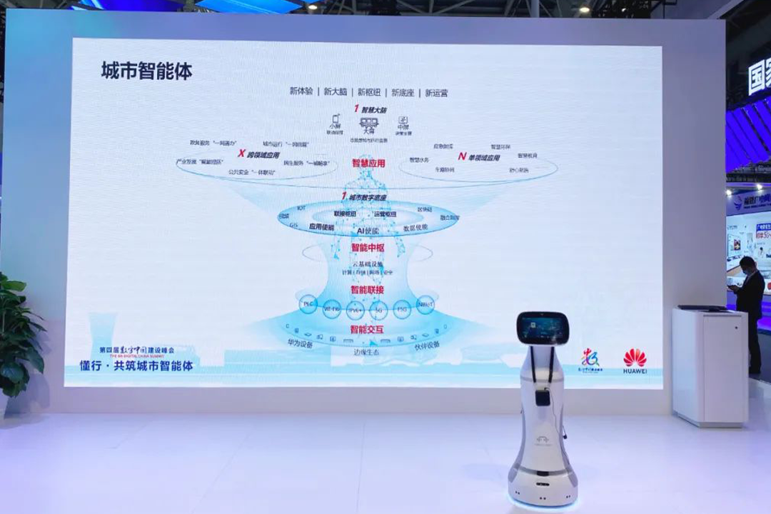 华为携手贝叶斯机器人共筑城市智能体